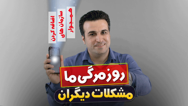 اضافه کردن سازمان های همجوار در سامانه ای پی ال