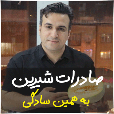 صادرات ملون , خربزه خیار مشهدی , طالبی